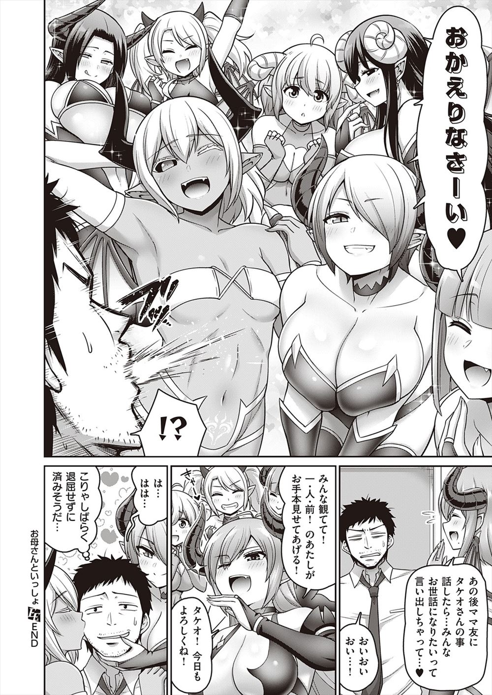 【エロ漫画】引きこもりの男は欲求不満の人妻を巨根で引っ掛けてNTR不倫セックス乱交パーティしている 毎日エロ漫画