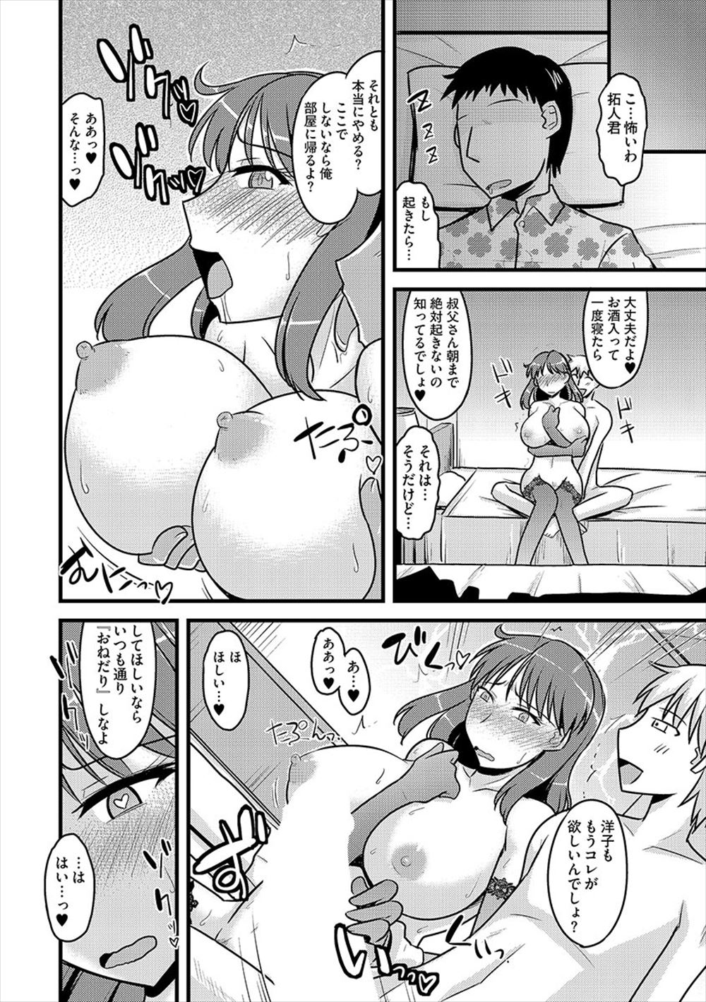 【エロ漫画】色気のない眼鏡女から巨乳ギャルに変身した姉！すると馬鹿にしていた弟にナンパされてディープキスから後背位ピストンの近親相姦に…！ エロマンガ 毎日エロ漫画