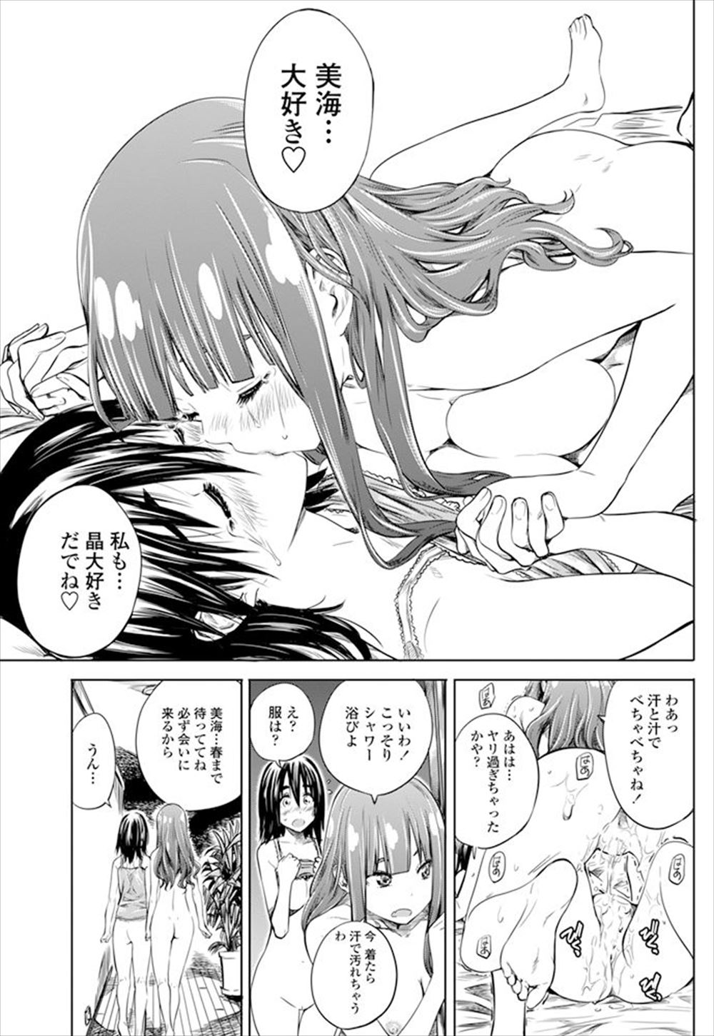 3Pレイプ エロマンガ 毎日エロ漫画