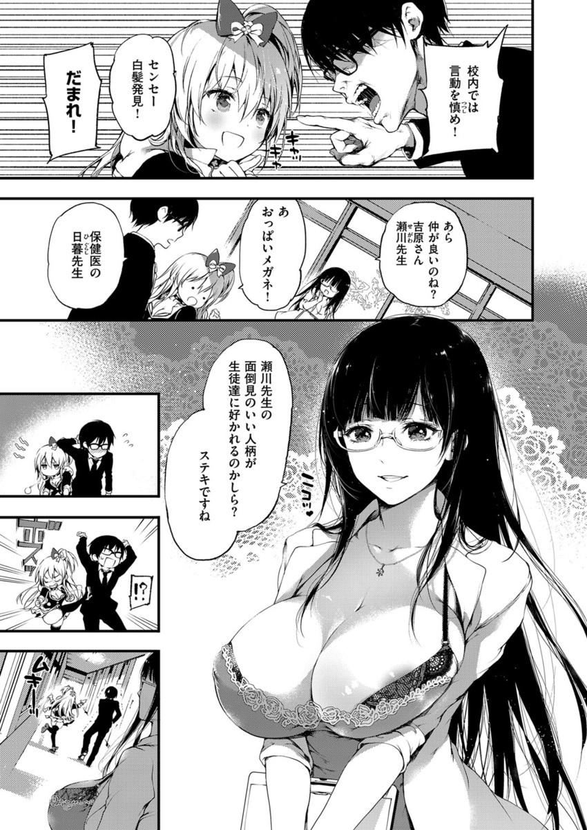 【エロ漫画】 男の娘 恋人