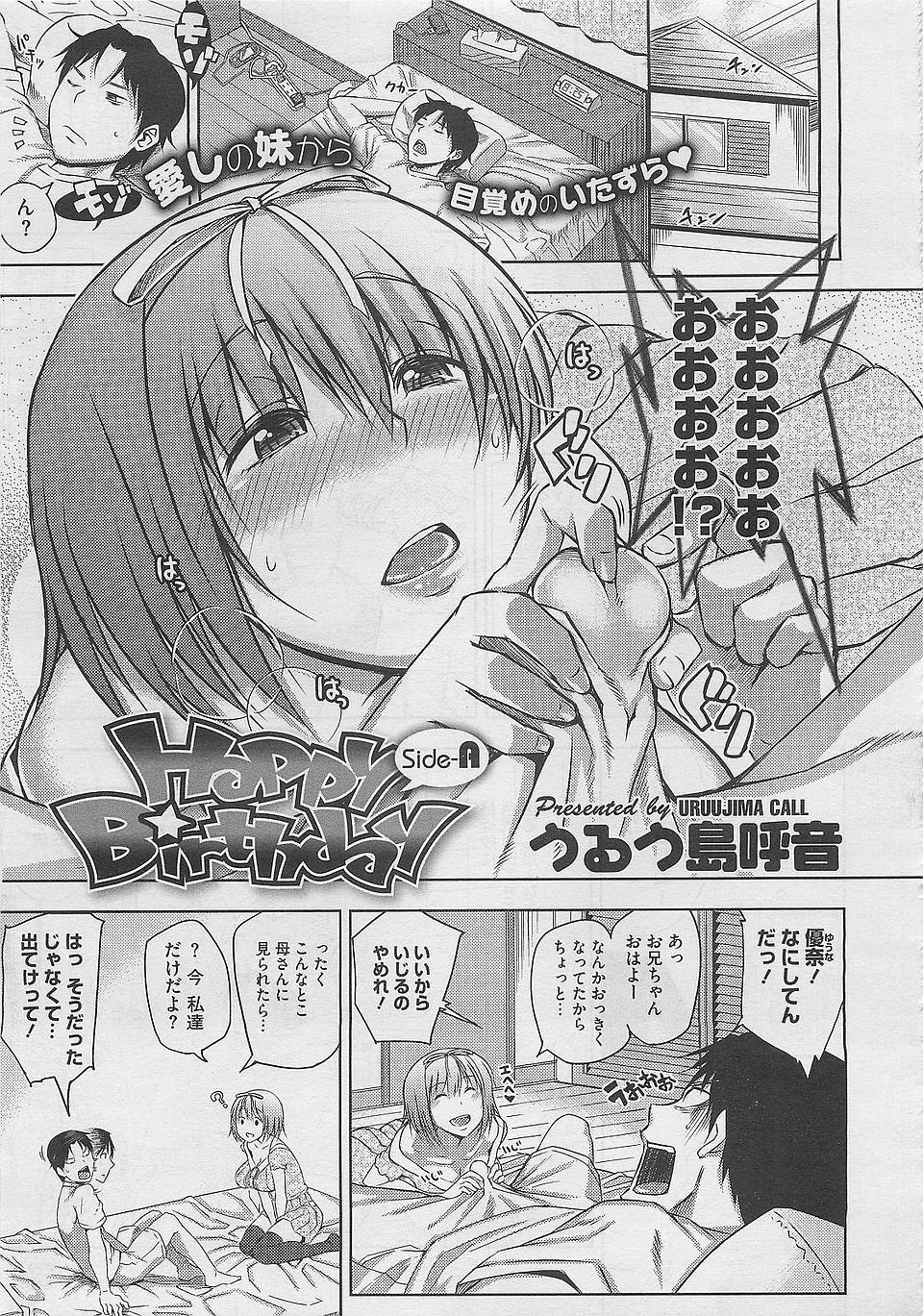 【エロ漫画】柔道最強のポニテJKの道着とスポブラをめくってパフィーニップルを吸いながら手マンしてシックスナインで寝技するスケベ男子wwバックでブチ込み杭打ちピストンさせて一本ゲットw エロマンガ 毎日エロ漫画