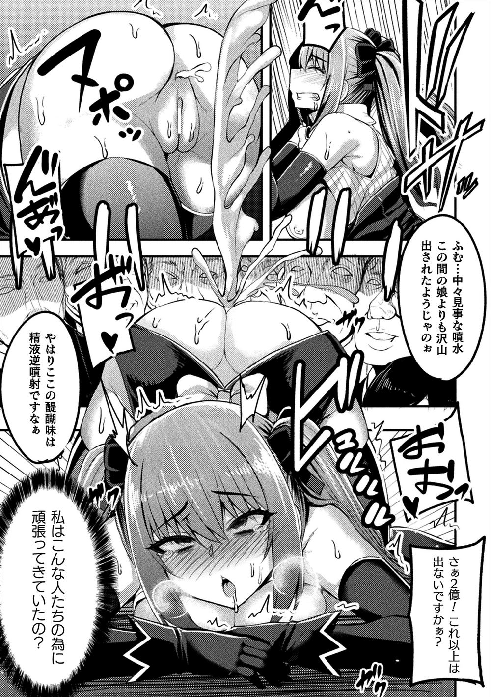 【エロ漫画】結婚することになったけどいまだに死んでしまった姉のことを引きずっている婚約者に、姉に身体を貸してあげた彼女が最後のエッチをさせてあげる！ エロマンガ 毎日エロ漫画