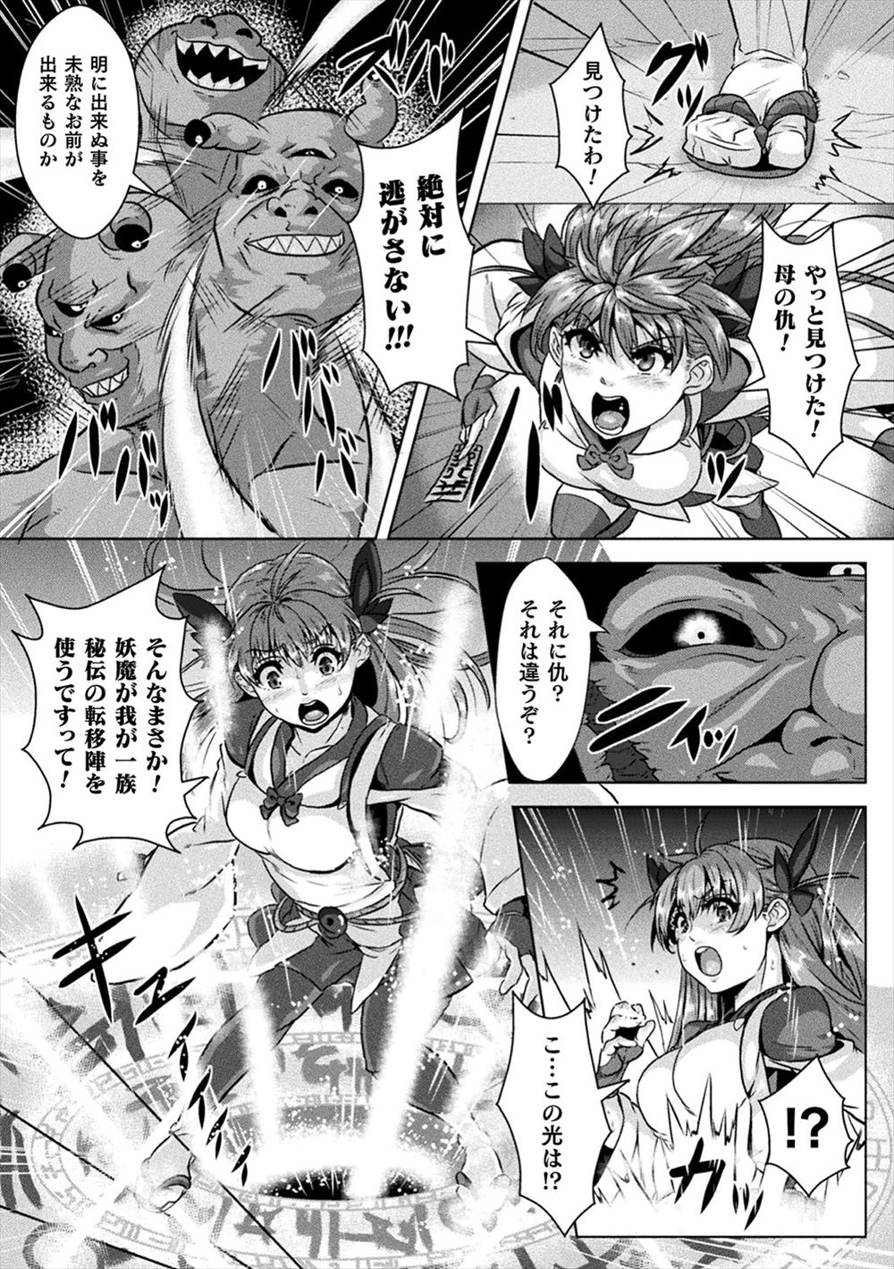 【エロ漫画】校内で筆おろし援交するヤリマンJKが鬼畜な巨根教師に見つかりちんぽビンタやイラマチオして手繋ぎバック挿入ww種付けプレス10連発してアヘ顔晒して性奴隷堕ちw エロマンガ 毎日エロ漫画