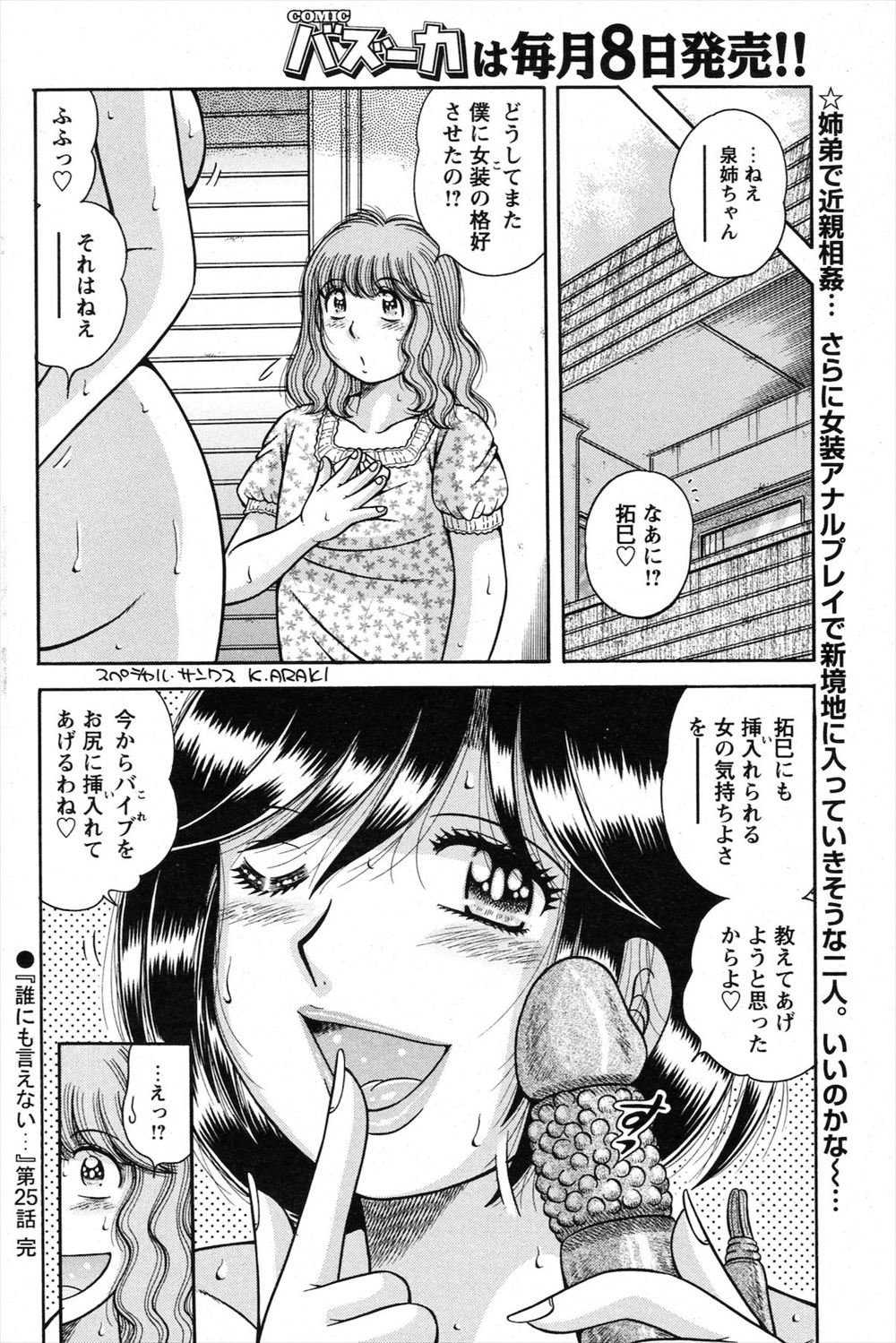 【エロ漫画】初めての取材で幻の大根を見に来た巨乳記者が、騙されてチンポに囲まれてそのまま乱交生セックス生中出しで初取材・・・ エロマンガ 毎日エロ漫画