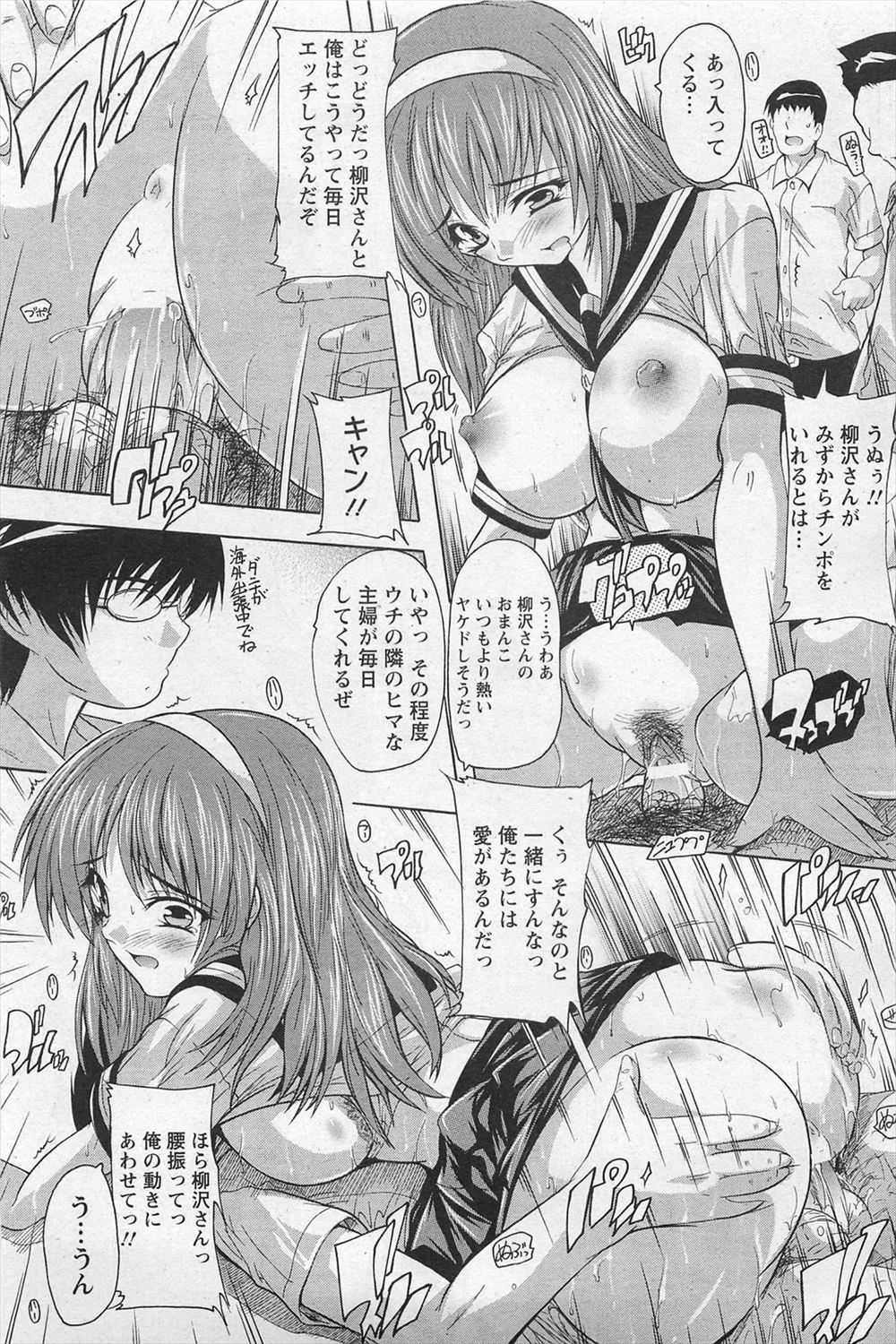 【エロ漫画】友達の弟を誘惑してムレムレちんぽをしゃぶってつづきをしようとセックスに誘う巨乳美人ｗｗ体位を変えてはまんこ突かれて騎乗位で中出しされて絶頂する 毎日エロ漫画