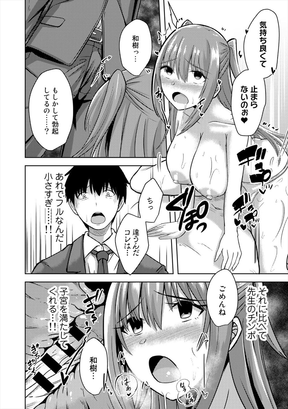 【エロ漫画】息子と毎日のようにセックスがしたい爆乳美女教師がボクシング部の男たちと乱交パコwパイズリ＆フェラ抜きしてからアナル＆マンコに生挿入して中出しセックス 毎日エロ漫画
