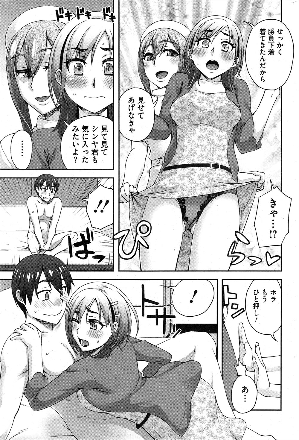【エロ漫画】バイオリニストの美少女が、人生経験をたくさんして演奏に生かすために、露出魔の男にエロいことを教わり、おしっこやザーメンを飲んだり、処女喪失セックスをしちゃう！！w エロマンガ 毎日エロ漫画