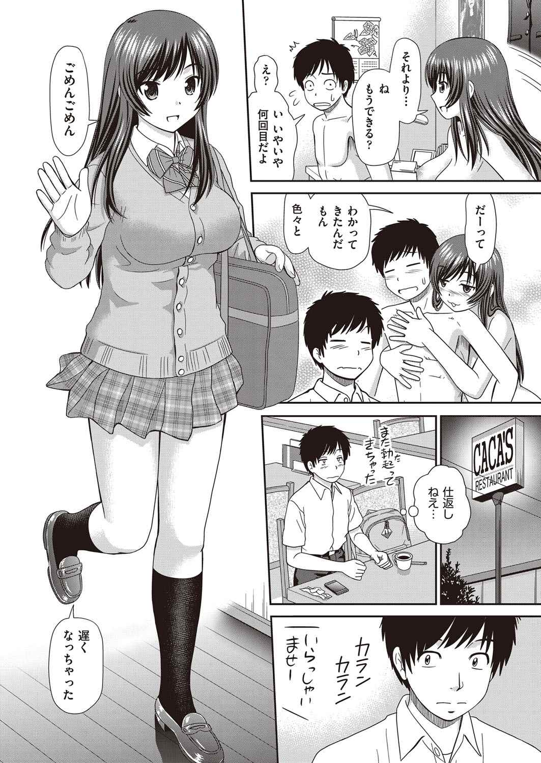 【エロ漫画】水泳部の先輩のシャツで匂いオナニーしていた後輩ふたなり男の娘！本人に見つかって思いが通じ合いアナルファックセックスしちゃう 毎日エロ漫画