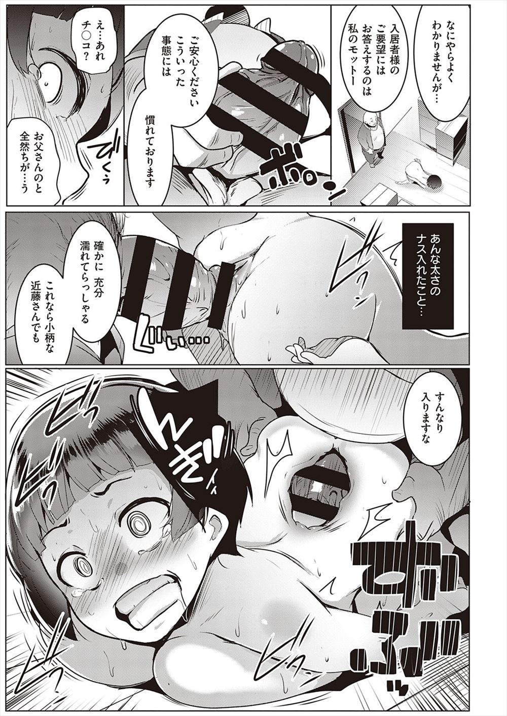 【エロ漫画】トイレに潜んでる巨乳ギャルJKに金縛りにかけられフェラされる男ｗｗ憧れのJKにパイズリしてもらって69でクンニもして激しい中出しセックスでアヘ顔にさせる 毎日エロ漫画