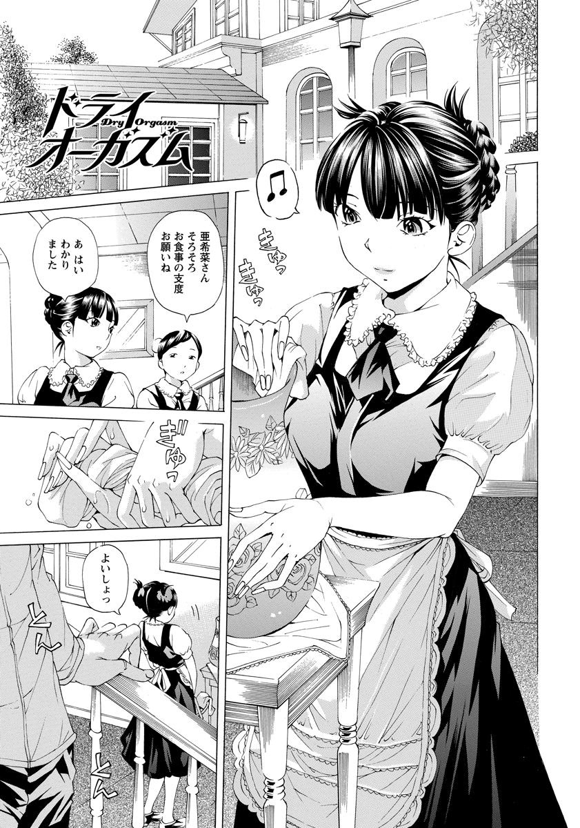 【エロ漫画】 妊婦 ニーハイソックス