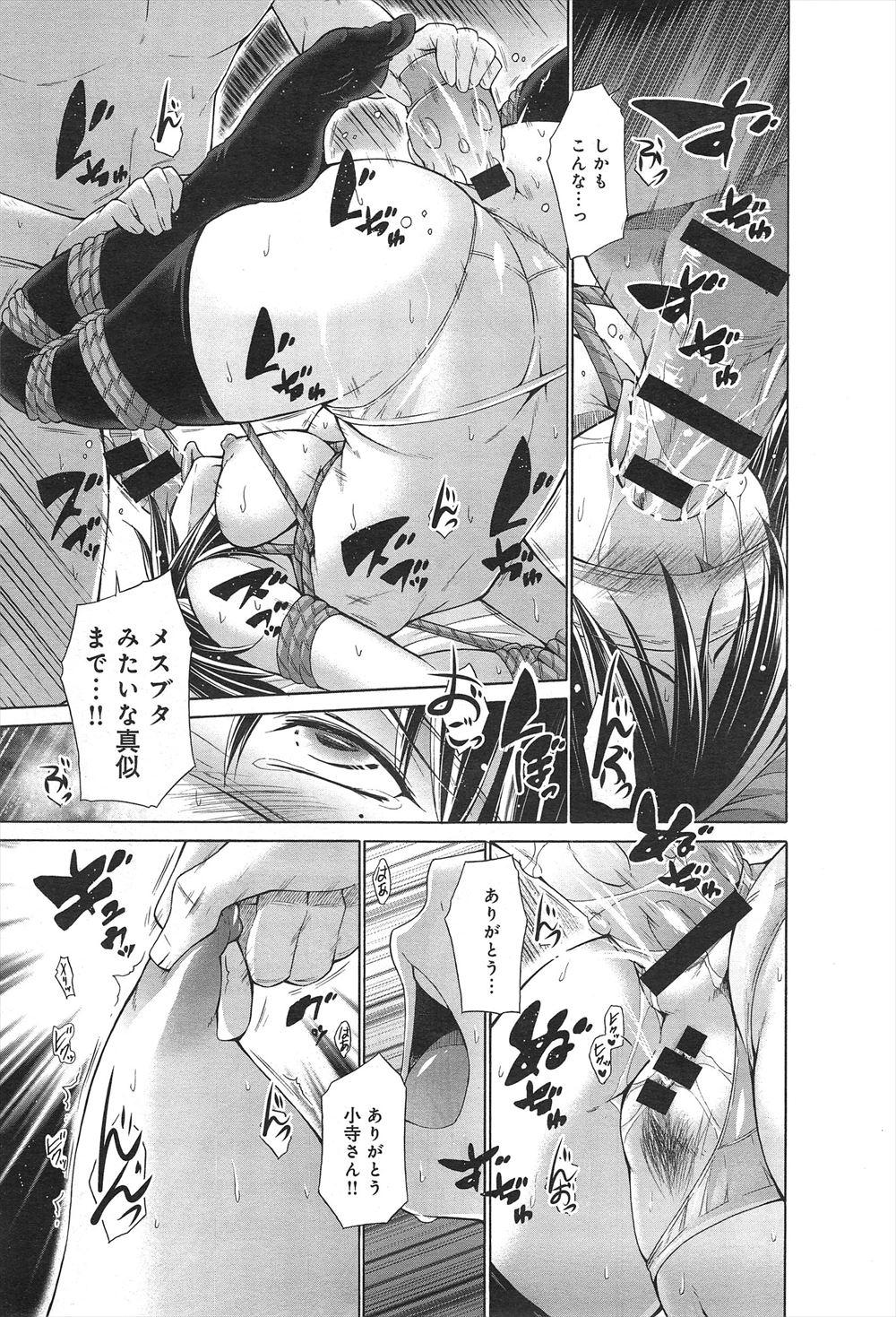 【エロ漫画】妹が兄の部屋でローターオナニーして兄に見られ手マンされる！妹を押し倒して近親相姦して生挿入外出ししてしまった 毎日エロ漫画
