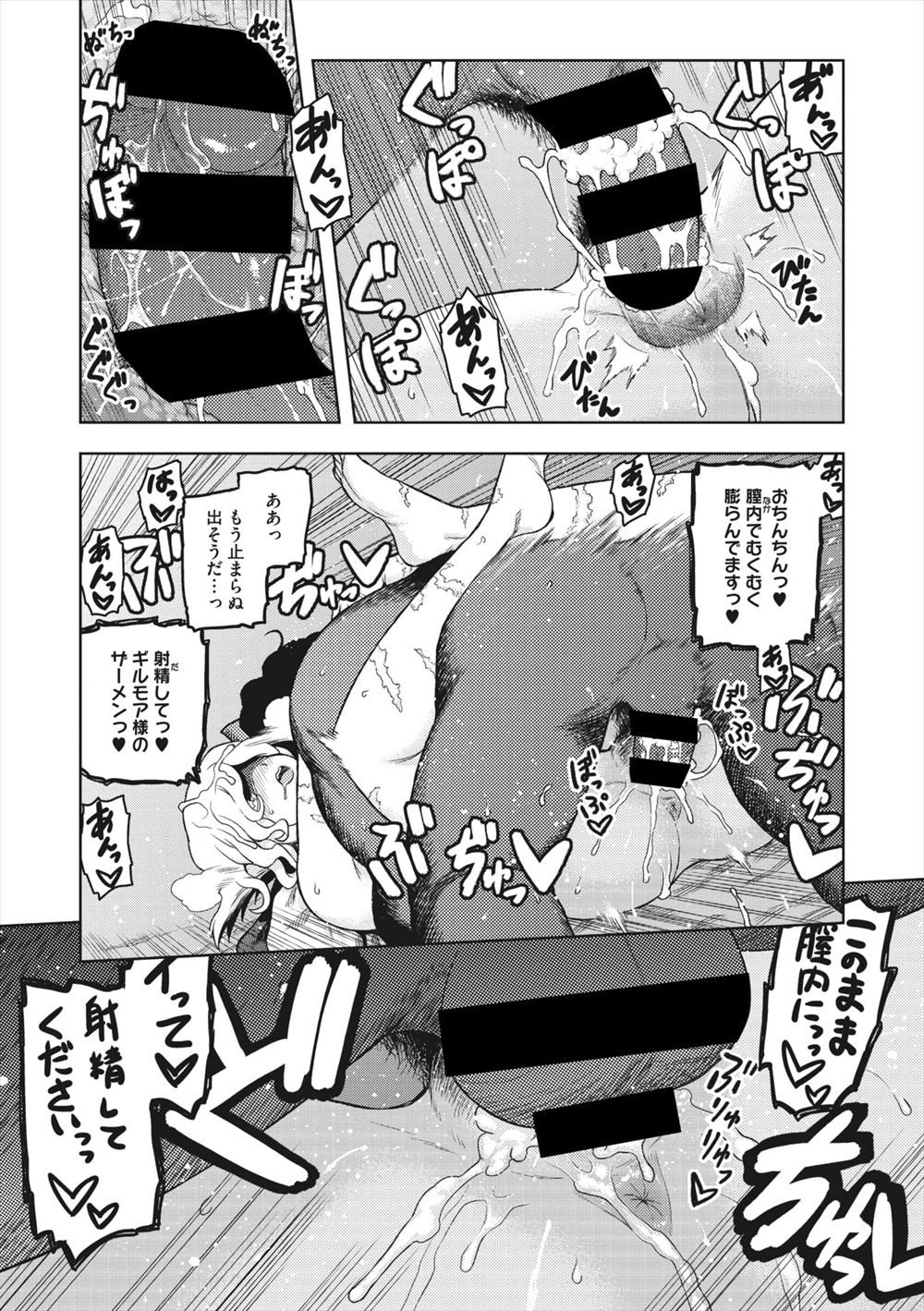 【エロ漫画】射精競技で昔は優勝を何回もしていた男が片思いの巨乳美女JKがパートナーになってから早漏気味w治すためにおねショタプレイでパイズリ＆手コキw騎乗位生挿入して中出し特訓までしちゃうw エロマンガ 毎日エロ漫画