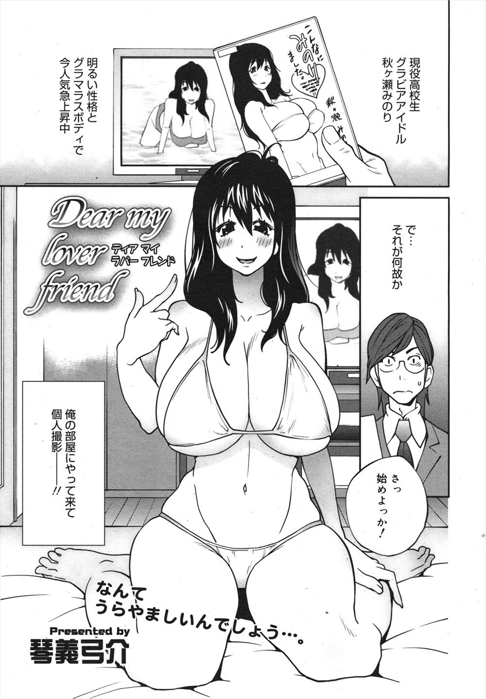 ブルマ エロマンガ 毎日エロ漫画 - Part 3