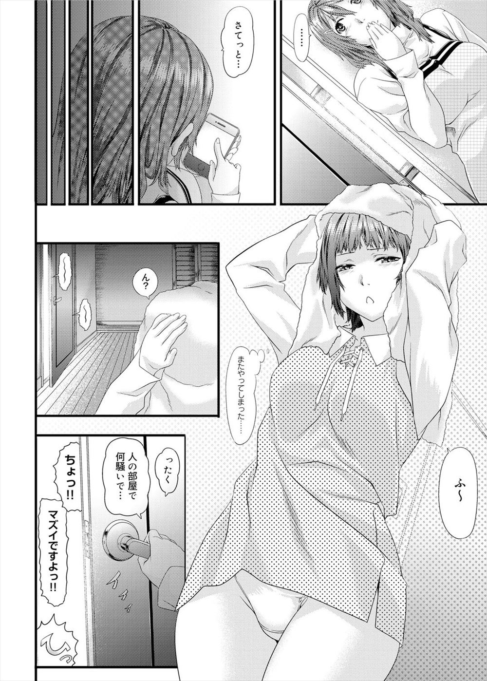 【エロ漫画】無防備な姿でゲームに熱中してる彼女を襲って手マンにクンニで大量潮吹きさせて中出しもたっぷり注ぎまくっちゃう 毎日エロ漫画