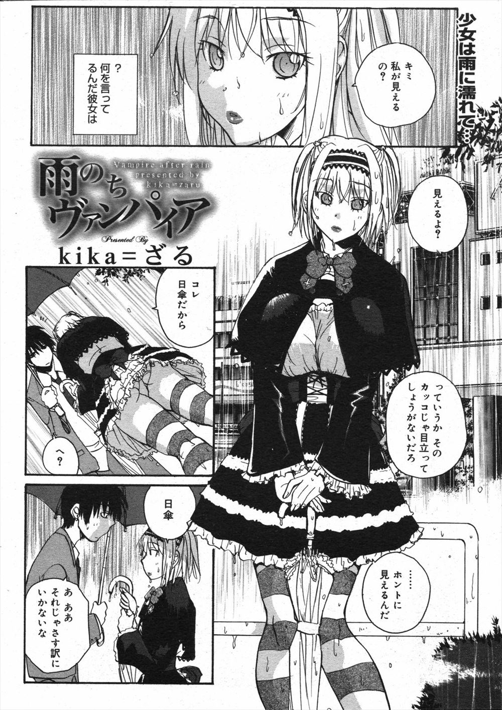 釣り堀 エロマンガ 毎日エロ漫画