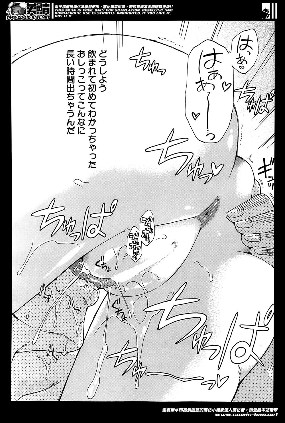 【エロ漫画】 お隣さん