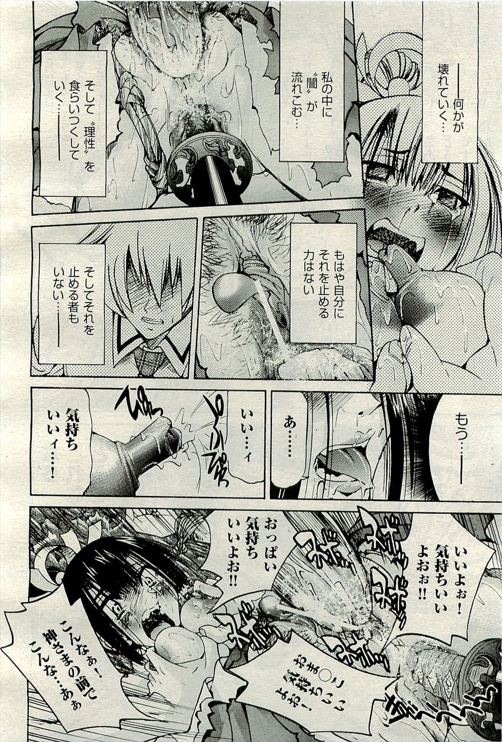 【エロ漫画】リゾートホテルの高級エステにはじめて行った爆乳人妻が、むっちりボディを陵辱されて悶絶し二穴中出しレイプされ快楽に落ちていく！ エロマンガ 毎日エロ漫画