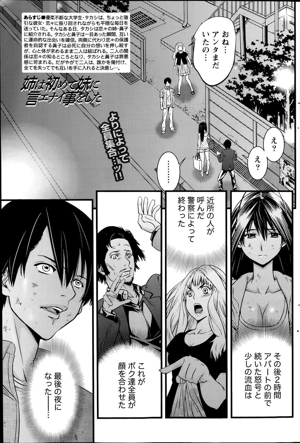 【エロ漫画】合コンで清楚な女子がヤリチン友達にお持ち帰りされシモネタばかり言っていた巨乳ギャルと二人きりにされたオタク男子だったが…！？ エロマンガ 毎日エロ漫画