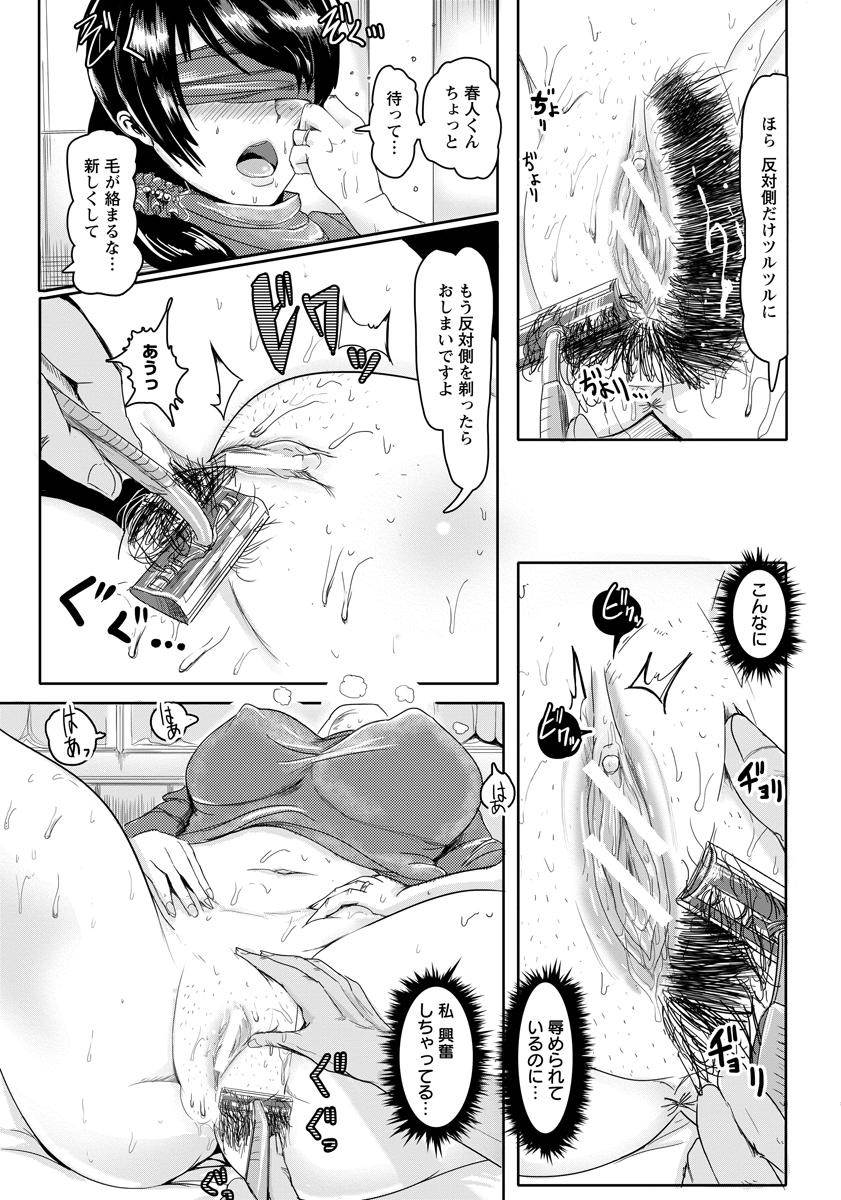 【エロ漫画】オナニーをバカにされてキレてしまった弟は、ベッドに押し倒した姉を近親レイプで攻略だ 毎日エロ漫画