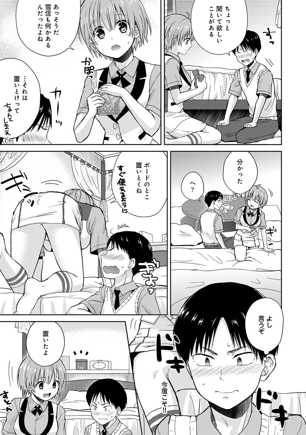 【エロ漫画】20連敗で失恋記録更新中の兄を優しく癒やす妹は、「お兄ちゃんが大好きだよ♡」と全裸で迫る！？ エロマンガ 毎日エロ漫画
