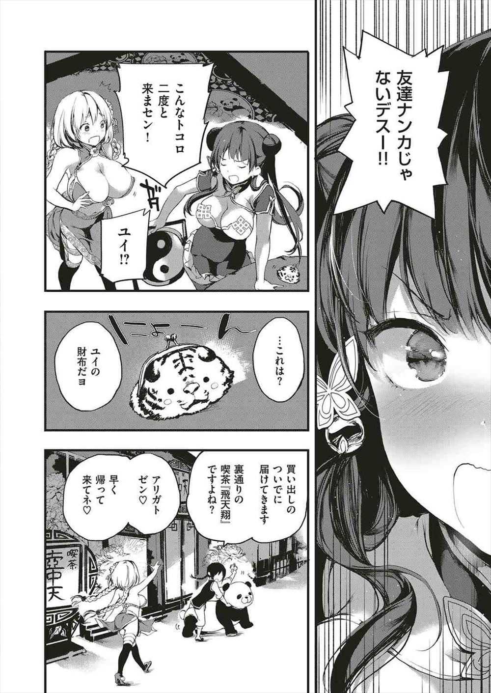 【エロ漫画】性欲が抑えられなくて授業中にオナニーしちゃうメガネっ娘巨乳JK…男子に襲いかかって逆レイプしちゃって中出し濃厚セックスで乱れまくり！ エロマンガ 毎日エロ漫画