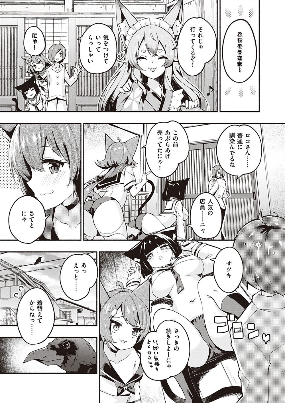 【エロ漫画】部室で誰かがセックスしてるのを見てムラムラしてしまったいつもはおとなしい先輩が挿入をオネダリしてきた件！ エロマンガ 毎日エロ漫画