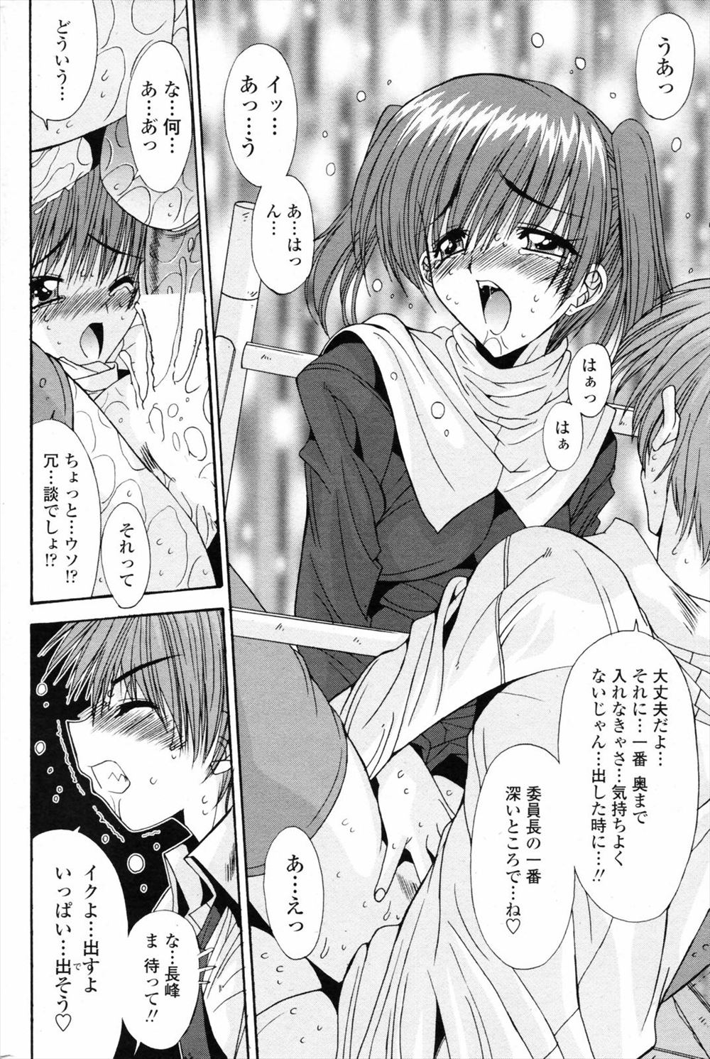 【エロ漫画】クラス一のイケメンに告白された田舎娘JKがOKした途端に処女喪失させられて、さまざまなプレイを仕込まされた後にお店のツケの精算として輪姦乱交レイプ生挿入中出しされてしまう 毎日エロ漫画