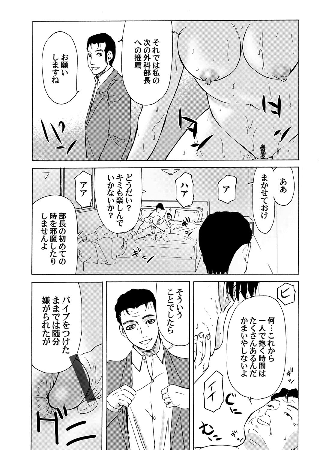 【エロ漫画】無防備な姿でゲームに熱中してる彼女を襲って手マンにクンニで大量潮吹きさせて中出しもたっぷり注ぎまくっちゃう 毎日エロ漫画