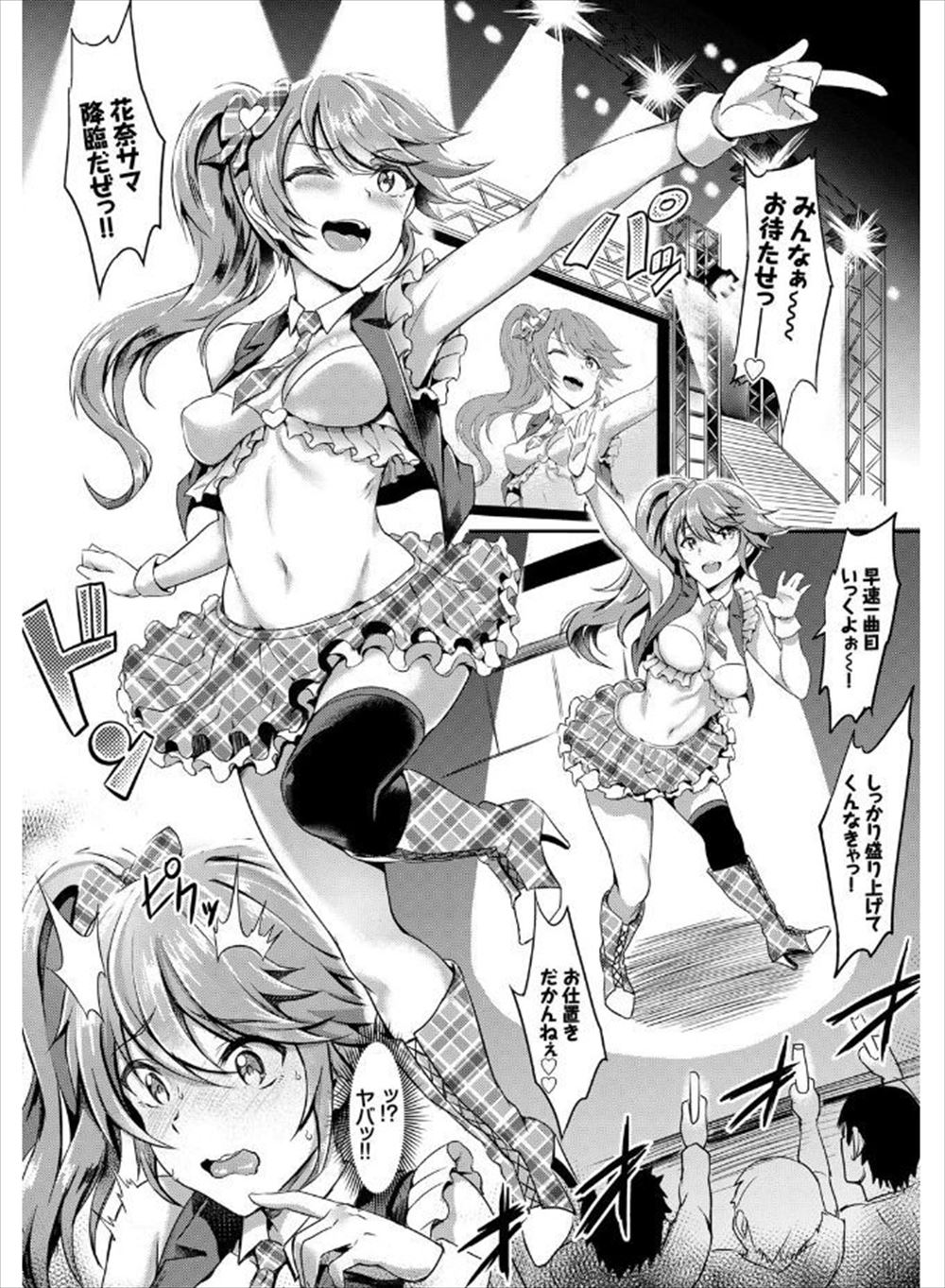 毎日エロ漫画 親戚