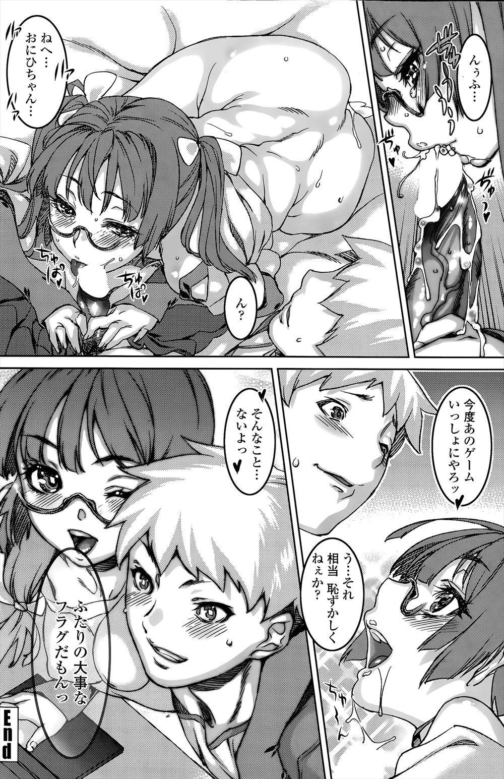 【エロ漫画】新しくご奉仕することになったドＳなご主人様が別のメイドにきつーいおしおきをするのを見て期待で股間をびっしょり濡らしてしまうドＭな美女メイド 毎日エロ漫画