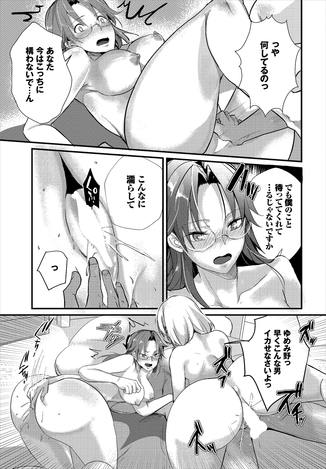 【エロ漫画】空手部の美少女JKが女王様を求める妖怪クンニじじいと遭遇！執拗なクンニ責めから正常位・後背位のピストンで中出しを受ける地獄レイプに…！ エロマンガ 毎日エロ漫画
