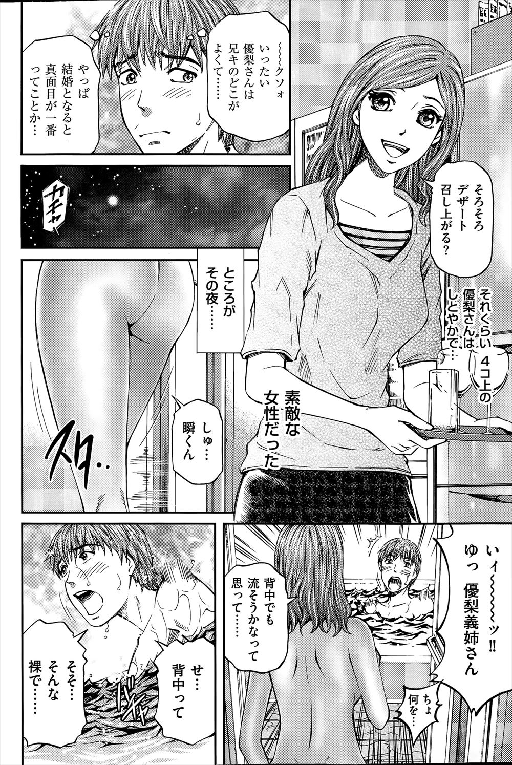【エロ漫画】メイドさんにガチ恋をしたキモデブオタク！裏でディスられているのを知ってお仕置きレイプ種付ザーメン注入しちゃう 毎日エロ漫画