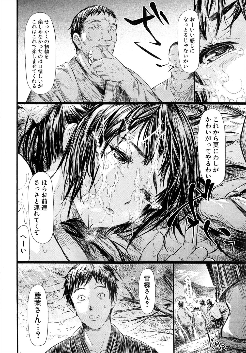 【エロ漫画】人生に嫌気が差した弟が枕営業中のアイドルの姉と体が入れ替わりオナニーした後オジサンに輪姦乱交レイプされ雌の悦びに翻弄され快楽堕ち 毎日エロ漫画