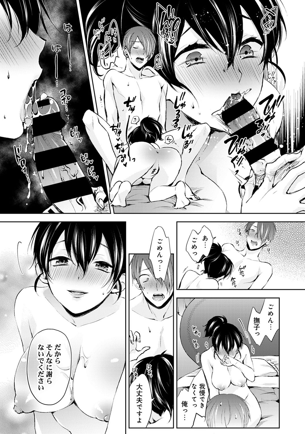 【エロ漫画】古代ローマ風の大浴場で乱交プレイを満喫するゴシップ記者ｗｗ唯一生セックスできる美女司祭様と遠慮なく中出ししてあり金ぜんぶ奪われたが満足する 毎日エロ漫画