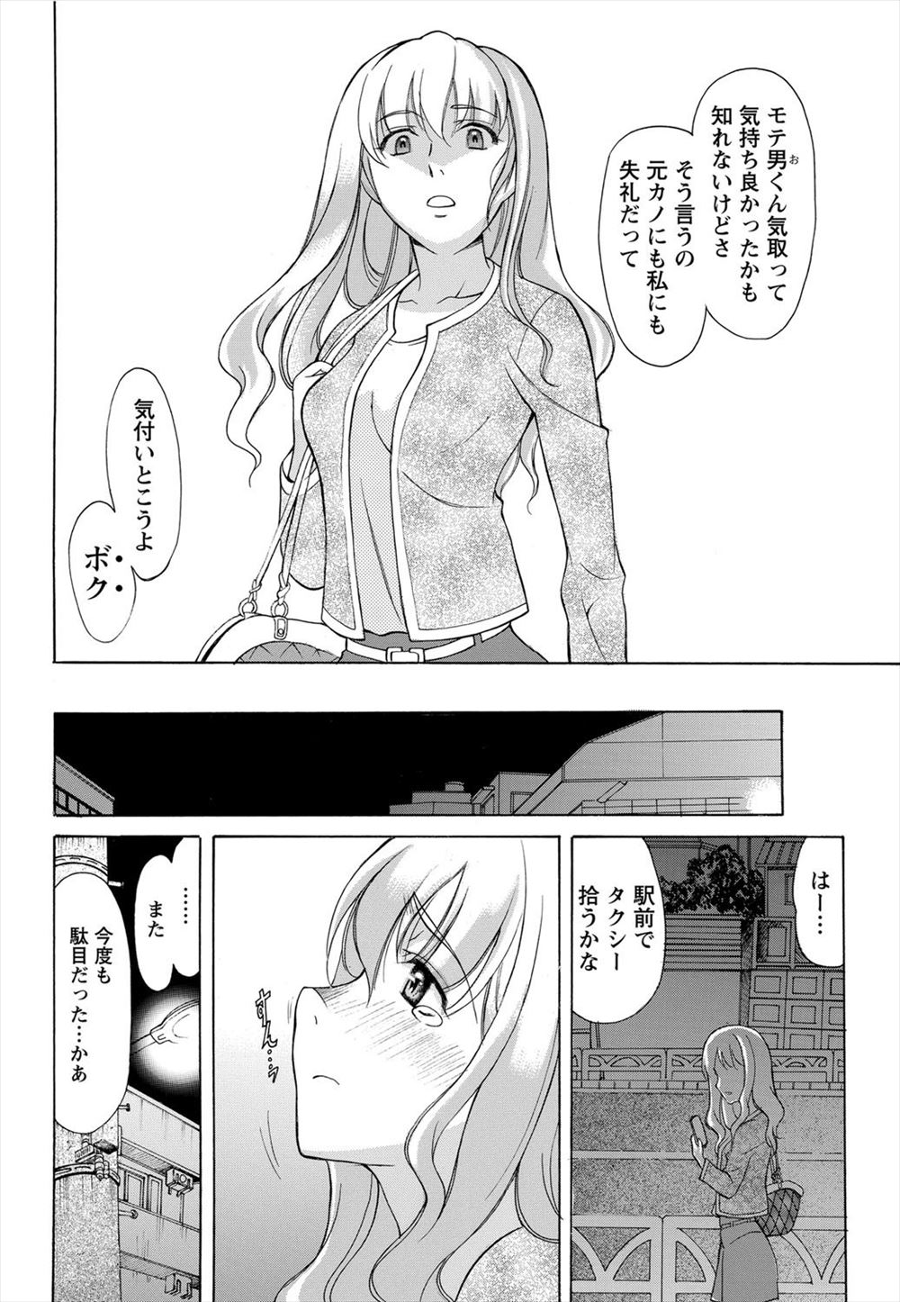 【エロ漫画】苦労してようやく人気が出てきた歌い手がSNSで女達を食いまくっていたが、その中のJCに妊娠したとSNSで写真付きでつぶやかれ大炎上の挙げ句逮捕されてしまう！ エロマンガ 毎日エロ漫画