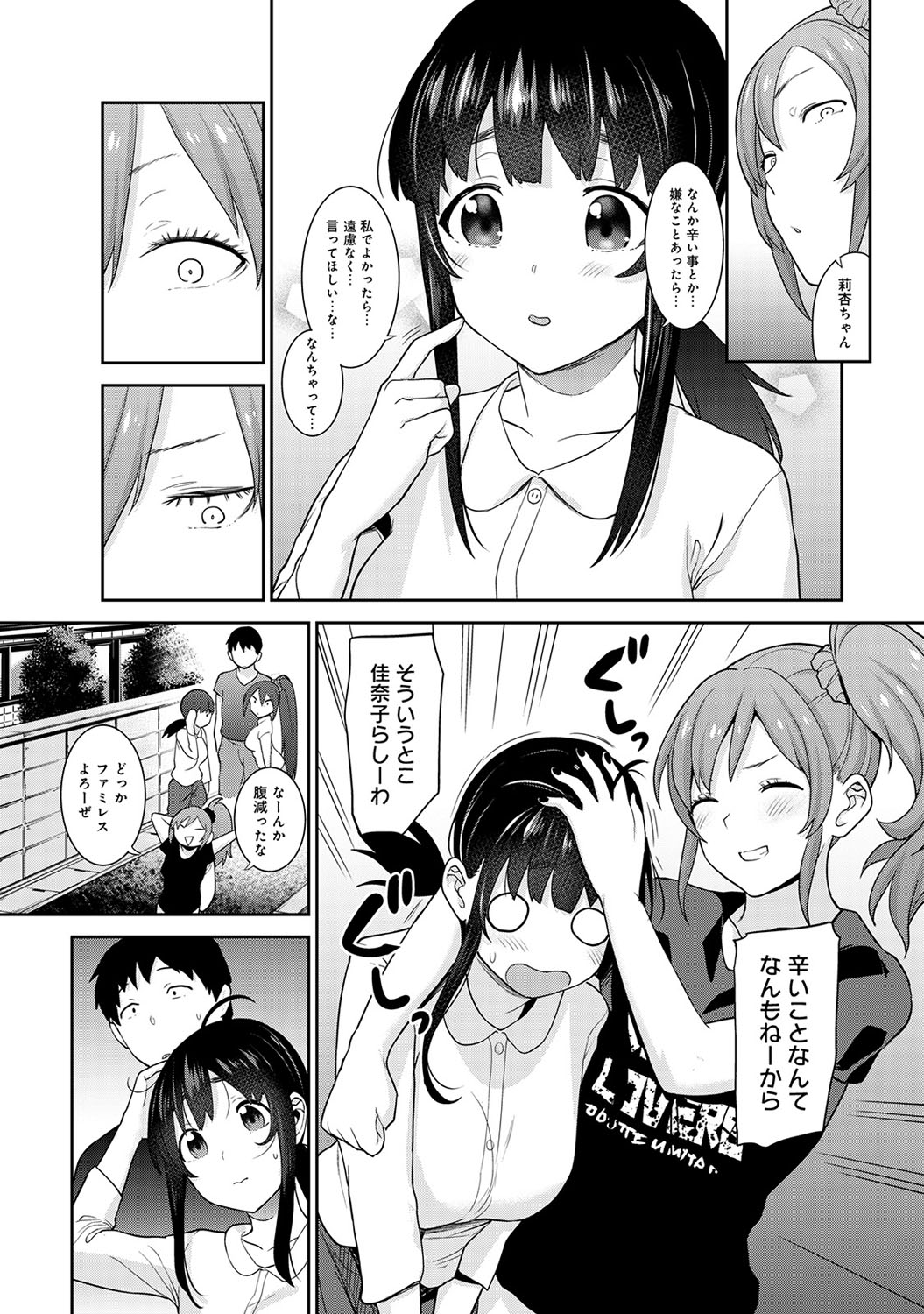 【エロ漫画】バイト先の店長と浮気してる彼女…体の隅々まで弄られてどんどん淫乱になっていく…中出し濃厚セックスで射精まみれでエロエロ！ エロマンガ 毎日エロ漫画