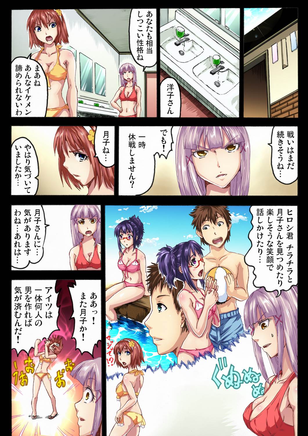 丸居まる エロマンガ 毎日エロ漫画