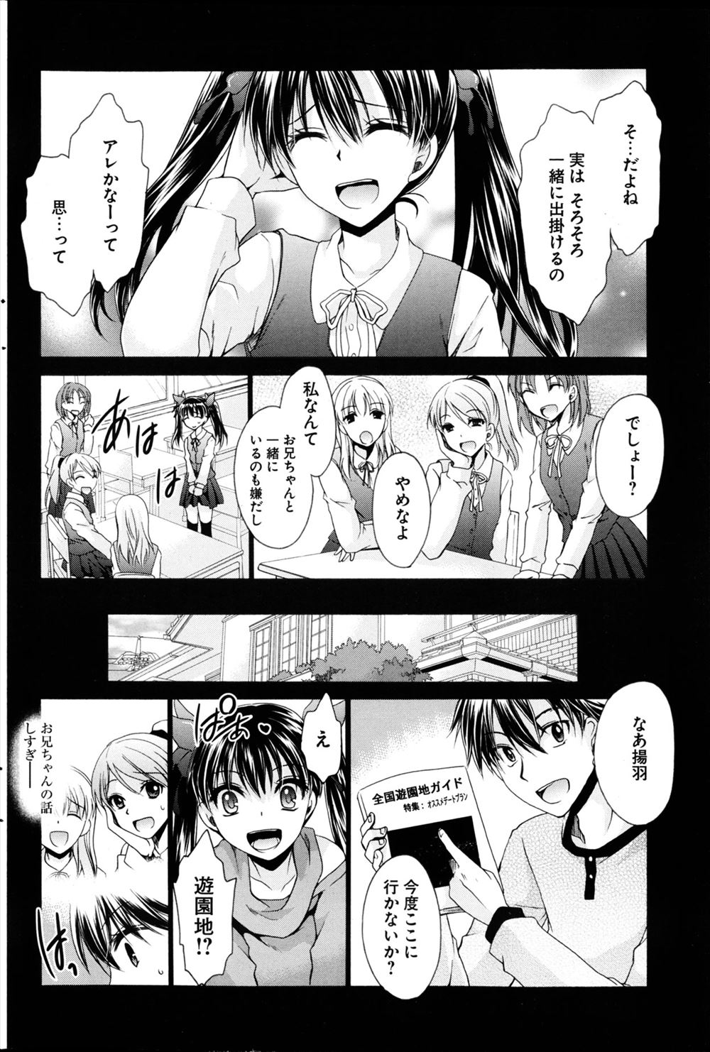 【エロ漫画】幼なじみに告白しようと保健室に呼び出した男子が無防備に寝ている幼なじみの巨乳おっぱいを揉んでいたら目を覚ました幼なじみに誘惑され初体験したが…！？ エロマンガ 毎日エロ漫画