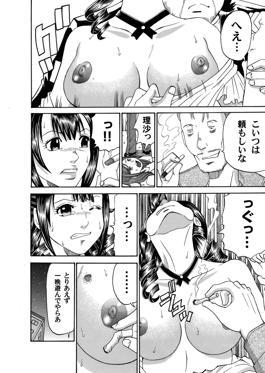 【エロ漫画】百合友によって目隠し拘束されて痴女として放置され知らない男たちにレイプ中出しされる姿をハメ撮りされるJKがアナルファックまでされちゃって… エロマンガ 毎日エロ漫画