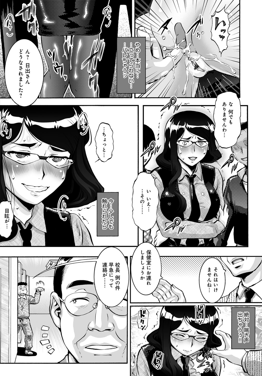 【エロ漫画】射精時にだけ少し記憶を取り戻す記憶喪失のイケメン。昔勤めていたイメクラで惚れられていた巨乳競泳水着嬢とイメージプレイ生セックス生中出し・・・ エロマンガ 毎日エロ漫画