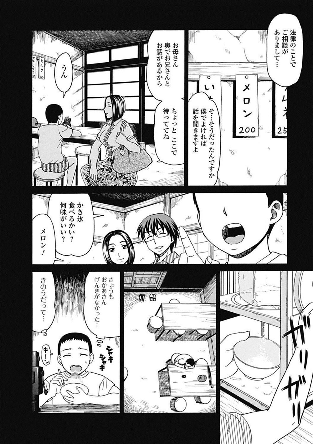 【エロ漫画】友達の姉の美少女JKにパンチラ誘惑され四つん這いで手マンしちゃう年下男子ww深夜部屋に夜這いしておねだりフェラからパイパンまんこを潮吹き手マンしてバックで中出しw エロマンガ 毎日エロ漫画