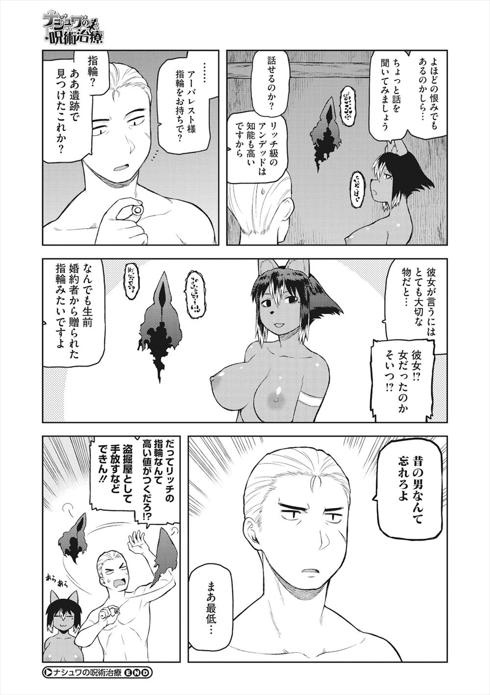 【エロ漫画】欲求不満の生徒会長JKが巨根のガリ勉後輩にまんすじを見せてオナニーしながらねっとりフェラwwべろちゅーしながら対面座位挿入して釘打ちピストンで中出しさせるw エロマンガ 毎日エロ漫画