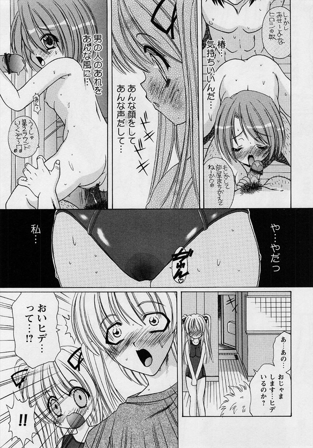 【エロ漫画】大好きなバスケ部の部長に女子というより子供にしか見えないと言われ激怒したミニマムマネージャーが部室に連れ込みDカップのおっぱいを見せつけながら毎日部長の動画でオナニーしてると告白していちゃラブ中出しセックスｗ エロマンガ 毎日エロ漫画