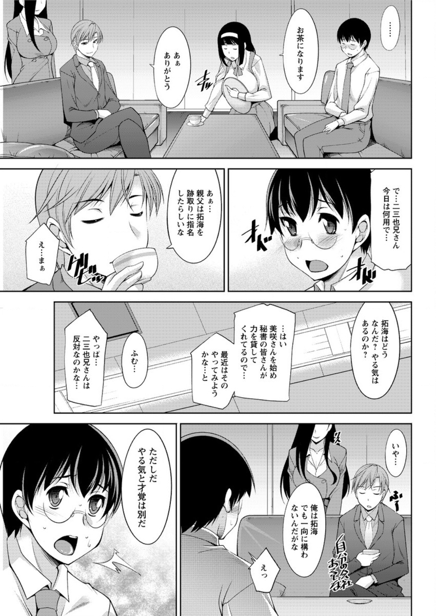 【エロ漫画】幼なじみの女の子同士で愛し合う仲の美少女JK百合カップル…今日もラブラブセックスで手マンにクンニにおまんこのこすりあいできもちよすぎて逝きまくり♡ エロマンガ 毎日エロ漫画
