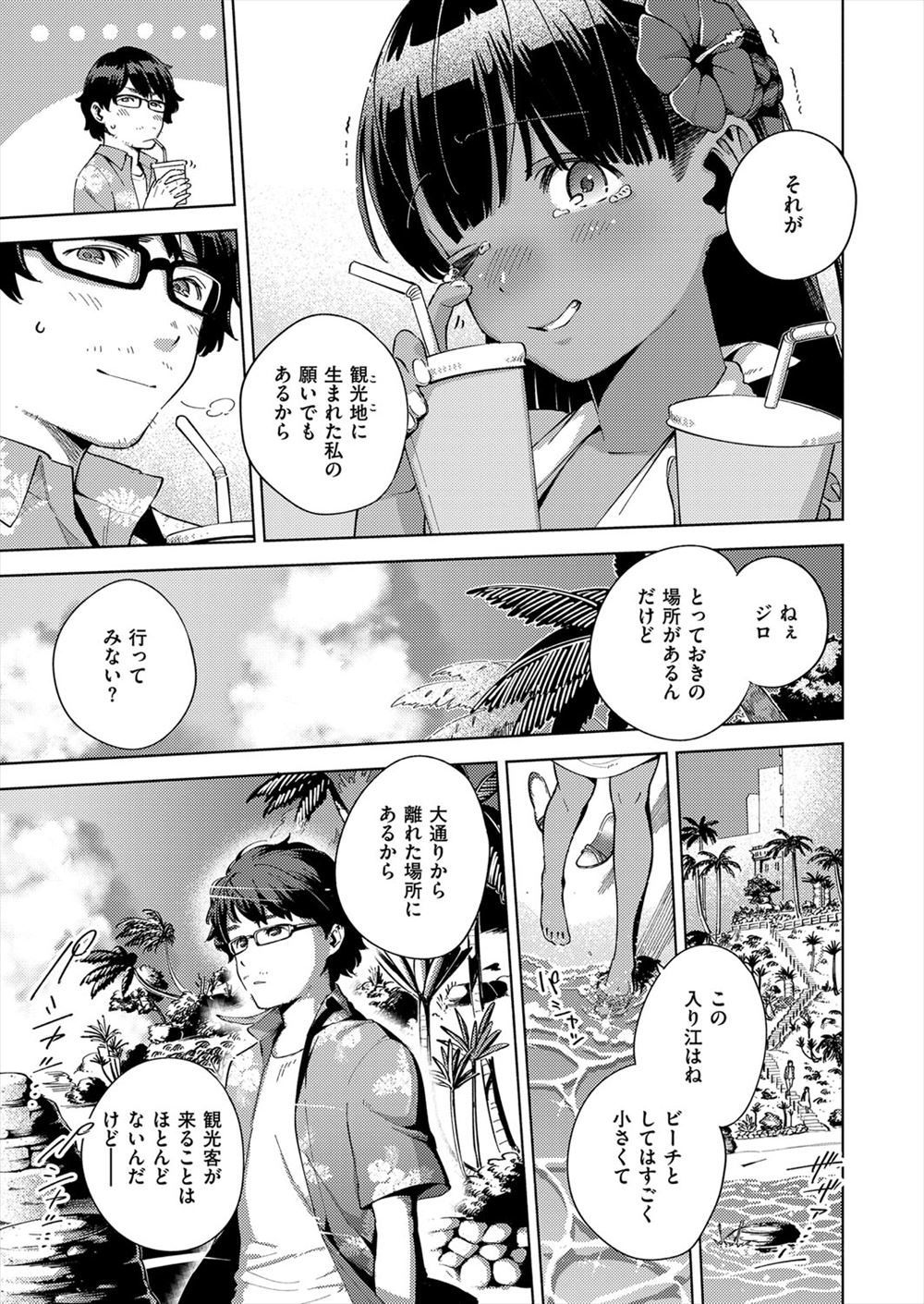 【エロ漫画】巨乳美少女に女体化した男子が公園で犬に指をなめられてノーパンマンコがぐっちょり濡れてしまいエクスタシー寸前にｗ エロマンガ 毎日エロ漫画