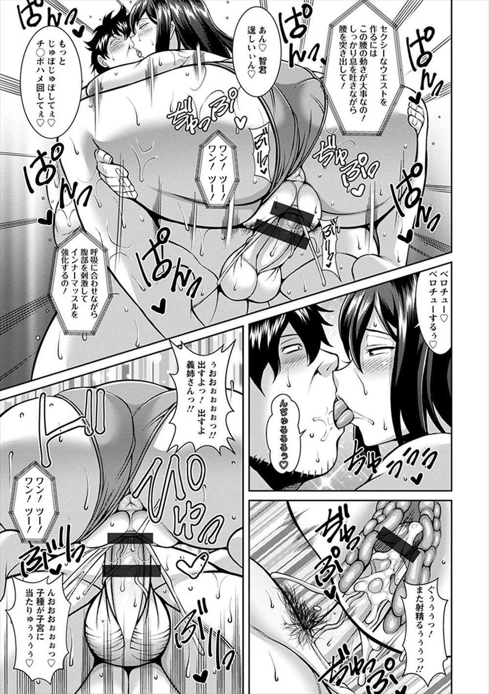 【エロ漫画】三人組のヤンキーに注意した巨乳風紀委員長は、仕返しに調教され肉便器となってアヘ顔完堕ち 毎日エロ漫画