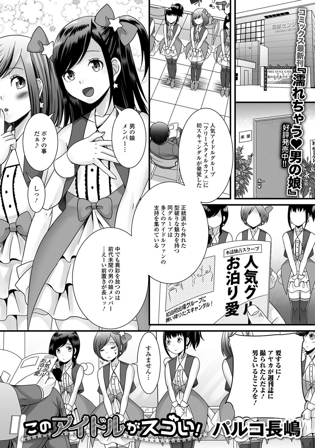 【エロ漫画】特訓すると言われてセクハラコーチに体触られまくられる巨乳キャプテンｗｗパイズリフェラさせられ手マンにクンニに中出しレイプで処女奪われる 毎日エロ漫画