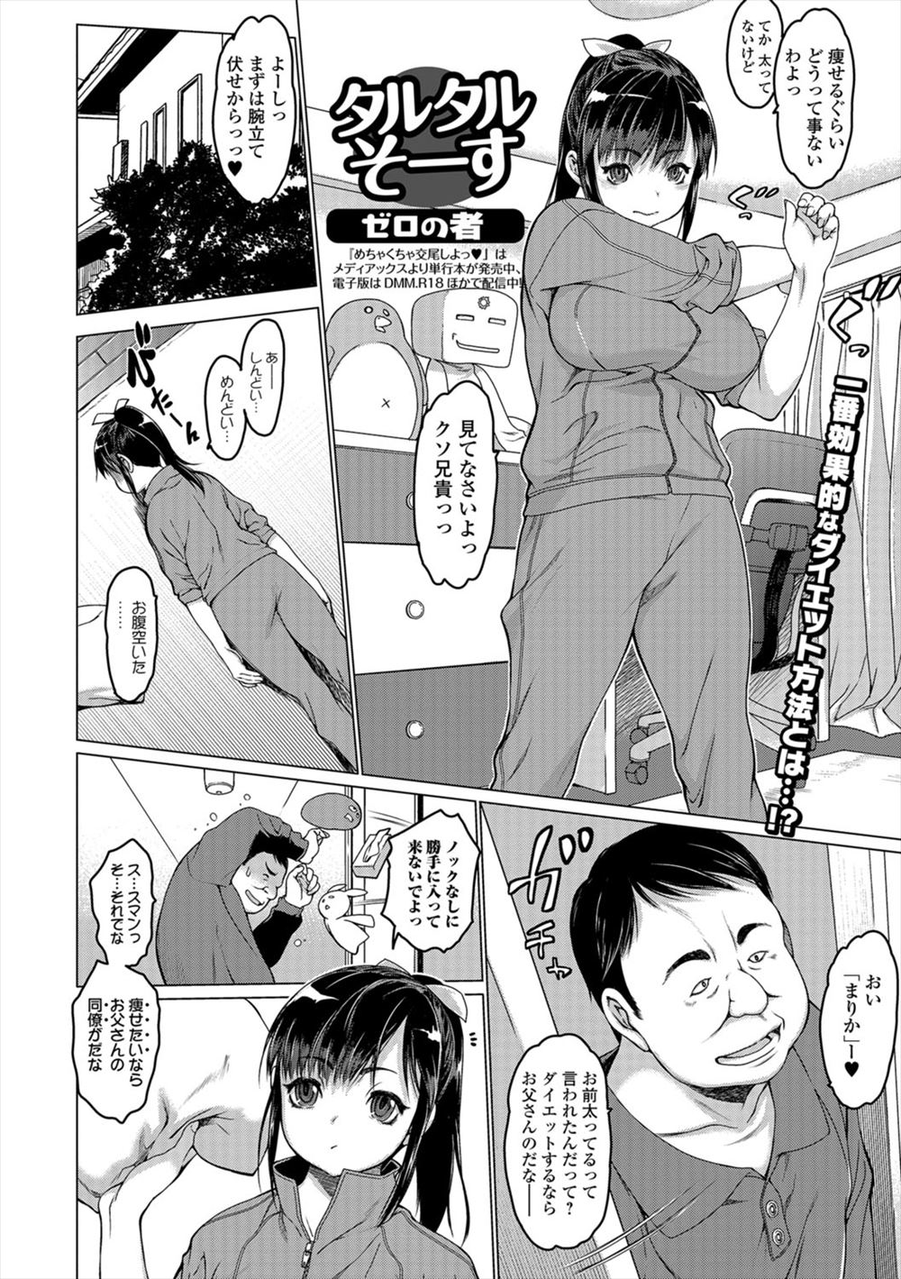 【エロ漫画】今日の授業参観のテーマは母子セックス！裸になったママと青年たちと一緒になって輪姦乱交セックスザーメン注入しちゃいます 毎日エロ漫画