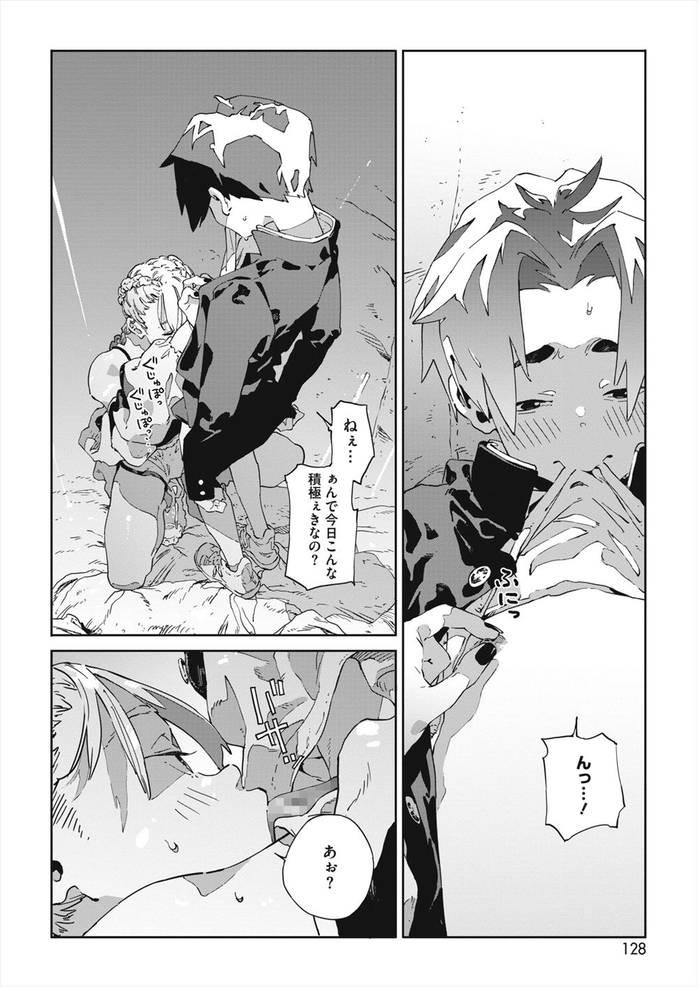 【エロ漫画】友達の兄がチンコ丸出しで寝ているので興奮しちゃう初心な黒髪美少女…興味本位でフェラチオしていたら止まらなくなったので騎乗位で中出しのセックスに… エロマンガ 毎日エロ漫画
