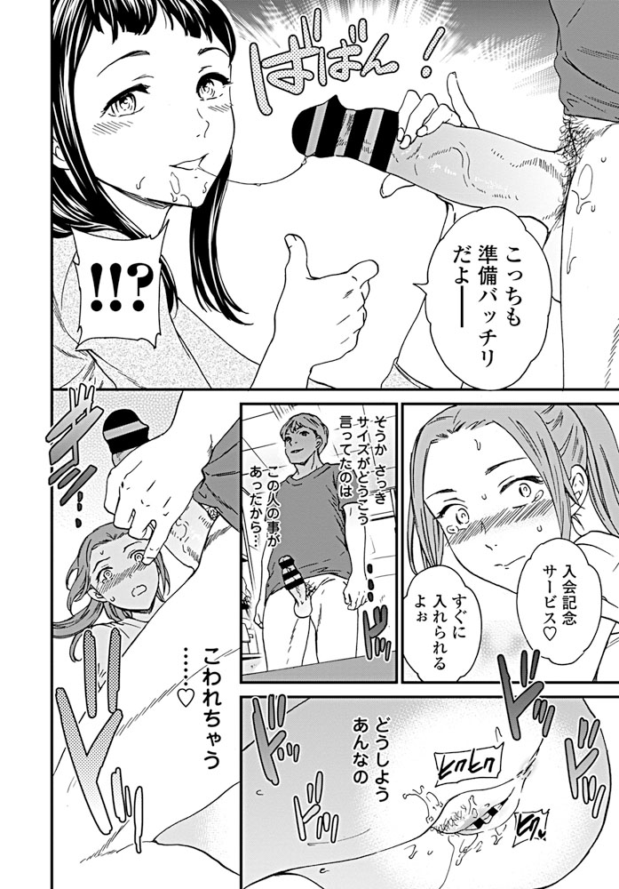 【エロ漫画】クールなイケメン先輩をからかうロリ巨乳な美少女JK…そんな事をしていたら手マンで割れ目を潮吹きさせられ強制ピストンの中出しセックスに… エロマンガ 毎日エロ漫画